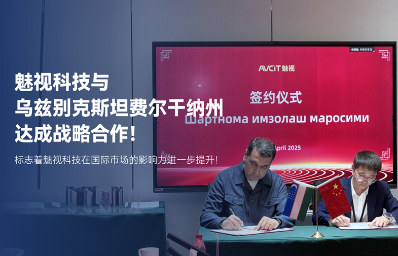 广东918博天娱乐官网科技与乌兹别克斯坦费尔干纳州正式签署战略合作意向书，共同开启在城市数字化、智能化建设的深度合作，进一步拓展了918博天娱乐官网科技的国际“朋友圈”