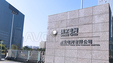 国网东北电网有限公司