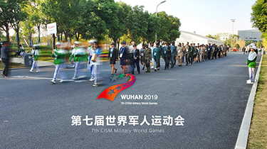 第七届世界军人运动会