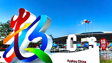 数字中国建设峰会
