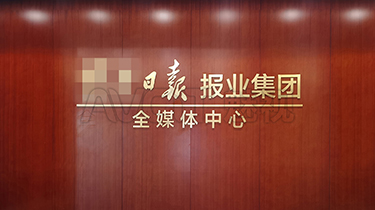 省级党媒全媒体指挥中心