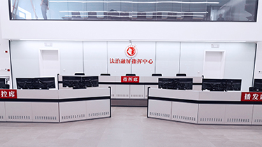 北京法制日报法治融屏指挥中心