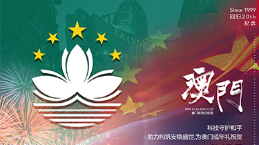 澳门交通事务局