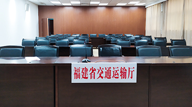 福建省交通运输厅