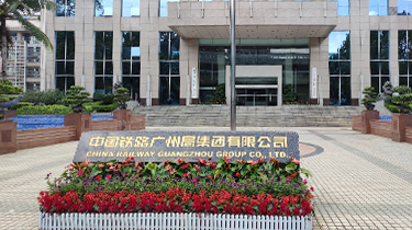 中铁广州局集团调度指挥中心