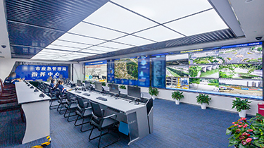 南京市应急管理局指挥中心