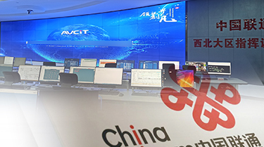 中国联通西北大区指挥调度中心