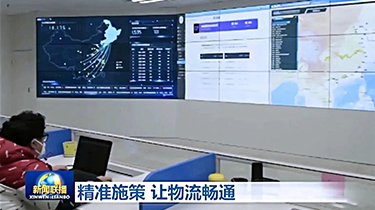 重庆“多式联运大数据服务平台”