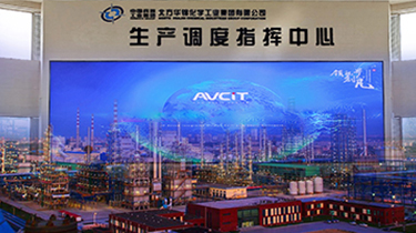 华锦集团生产调度指挥中心